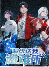 欧美短剧实验室节目封面
