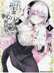 日韩武侠漫画纸鸢与刀封面